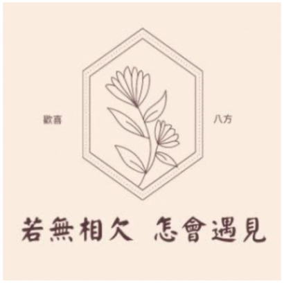 嘉南平台粉絲團.PNG