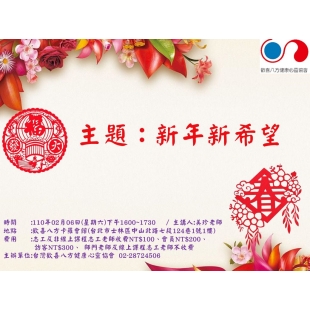 新年新希望.jpg