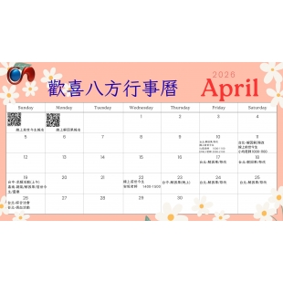 Peach Daisy Planner 2026 April Monthly Calendar _1_.jpg