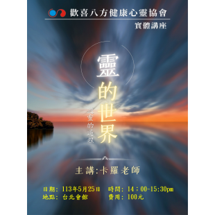 20240525文宣.png